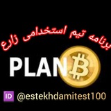 برنامه مطالعاتی پلن B