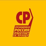 Справедливая Россия - За Правду| Херсонская область