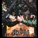 روح المقاتل🇵🇸