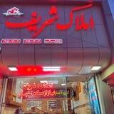 « فایلینگ املاک شریف »