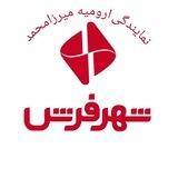شهر فرش