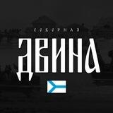 Родина на Двине