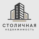 Столичная Недвижимость