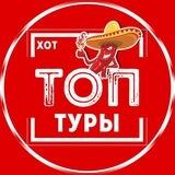 Туры От Профи | Турагентство
