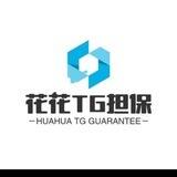 公群259（全网共押10000u）小玖手机口