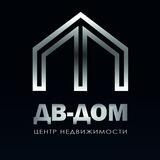 ДВ-ДОМ центр недвижимости