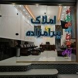 مشاور املاک بیرام زاده