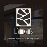 ПАРК 🌳 ШИШКИНЪ