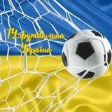 Головний удар: Футбольна Україна