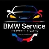 BMW Service Ростов-на-Дону