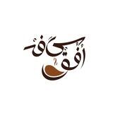 کافه کتاب افق