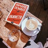 Нуар и пончики