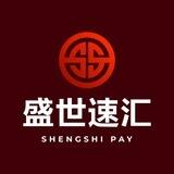 盛世速汇官方群