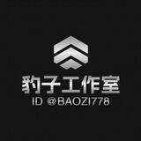 豹子im（0.5-0.6）