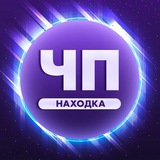ЧП Находка