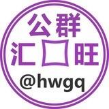 公群2223已压16002.4U 沈皖词色粉代收代付