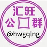 小呆接码 【已在汇旺上押1200u】