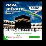 Umra safariМuslim Tour