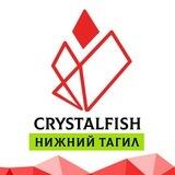 Crystalfish НИЖНИЙ ТАГИЛ🐟🐙🦐 Морепродукты и рыба без предоплаты!