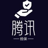 腾讯担保总群