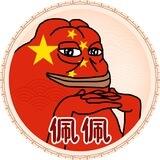 PEPE