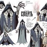НМ «Слепая Смерть»
