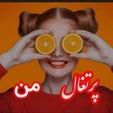 ❤❤پرتغال من❤❤