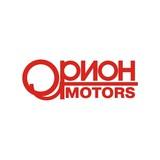 ГК Орион-Моторс
