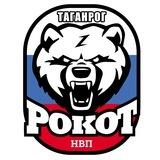 РОКОТ Таганрог