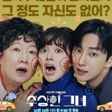 ​Who Is She 2024 | Eng Sub | Kdrama
