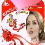 ೋღمنتخب ھـاے بانـــوღೋ