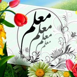 استخدامی آموزش و پرورش👩‍💼👨‍💼