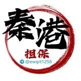 秦港红包福利群