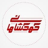 کهکشانی‌ها