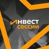 Инвестиционные сессии 2023