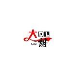 🐲大朗-订单号-娱乐城24h【已上压1000U】