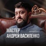 Глубины Бессознательного