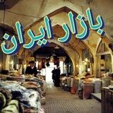 بازار ایران