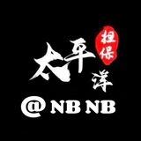 上鹤小额卡收 已在太平洋上压2000u