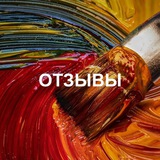 Отзыв