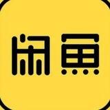 咸鱼代发