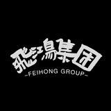 飞鸿集团无线手机口夕阳上压1111u