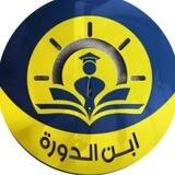 قناة ستوريات ( ابن الدورة )