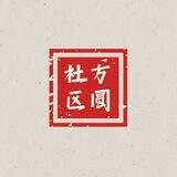 方圆社区