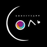 Киностудия Соль