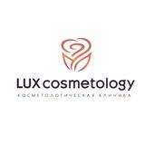 LUX cosmetology | Косметологическая клиника