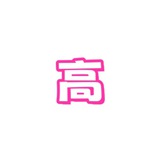 （高雄 台南）➕賴：qt0313（看不到頻道密七桃）