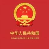 本群未开业务。别被骗