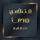 ابداعات الغاليات