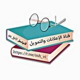 الإعلانات والتمويل - محمد سلمان
